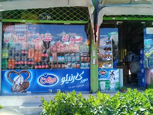 سوپر مارکت بهاران