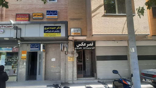 سالن زیبایی حقیقی