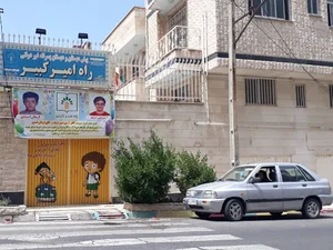 غیر انتفاعی راه امیر کبیر