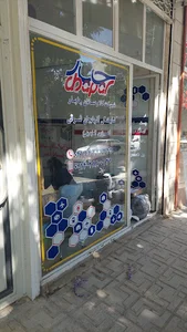 چاپار