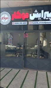 پیرایش موکار💈💇