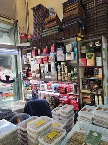 آجیل و خشکبار جوانبخت