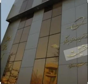 مرکز تصویربرداری پزشکی پرتو طب حقیقت