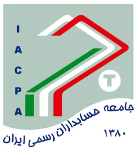 موسسه حسابرسی آذرین حساب