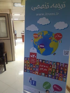 آی ترنس