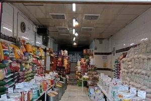 پخش برنج و خشکبار