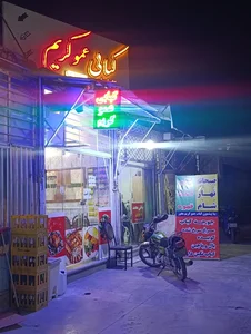 کبابی عموکریم 4