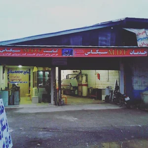 صنایع ام دی اف سیکاس