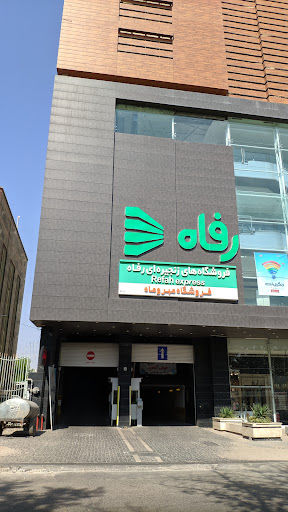 پارکینگ عمومی طبقاتی مهر و ماه