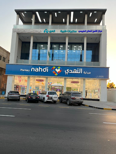 مركز التميز للعلاج الطبيعي