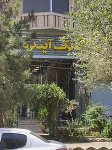 بانک ملی ایران 3
