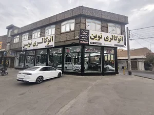 اتوگالری نوین