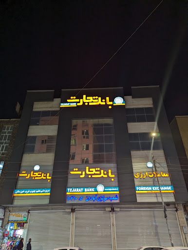 بانک تجارت مرکزی