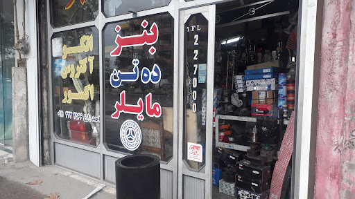 جهان بنز یدکی دهتن مایلر