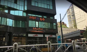 نساج بایا - فروشگاه مرکزی BayaTextile Showroom 2