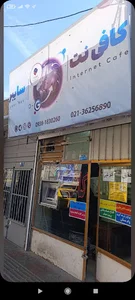 کافی نت سایبر