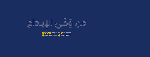 بوكس برنت Box Print