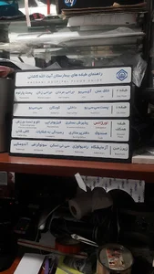 تولیدی شاسی گلشن