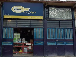 فروشگاه لوازم یدکی برادران کاوه