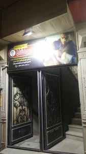 باشگاه بدنسازی نیرو نشاط