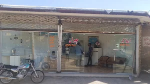 چمران