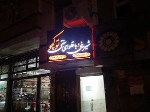 نمایندگی فروش بیمه های عمر و تامین آتیه در قزوین