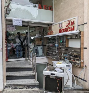 تعمیرگاه لوازم خانگی جویانی 3