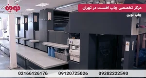 طراحی و چاپ امیرعلی