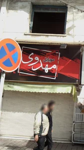 تاج موبایل 3