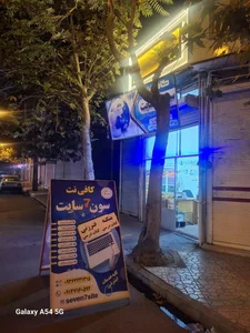 کافی نت سون سایت 3
