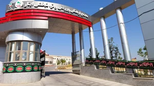 مرکز جامع توانبخشی ایثار