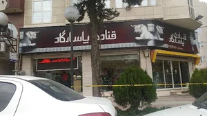 Pasargad Pastry Shop