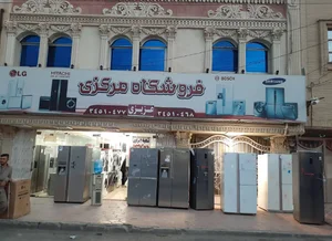 فروشگاه مرکزی
