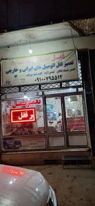 قفل سازی و تعمیر قفل خودرو مسعود 2