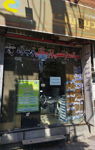 خدمات فنی مهندسی توحید نژاد