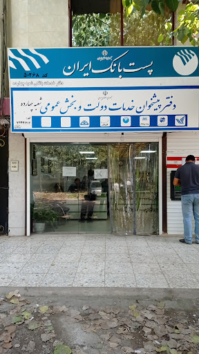 پست بانک چهارده
