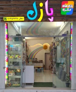بازی های فکری پازل