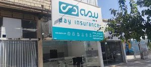 نمايندگي بيمه سامان عبادي
