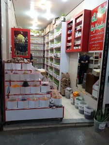 عطاری مشهد الرضا