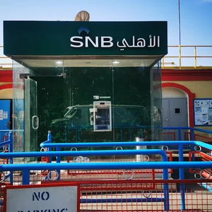 SNB AlAhli ATM