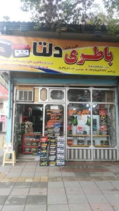 باطری دلتا