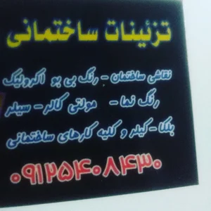 رسول شجاع 5