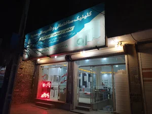 تاسیسات سعید