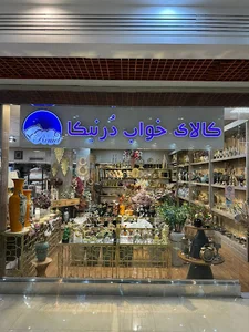 کالای خواب درنیکا