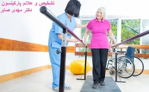 کلینیک فیزیوتراپی ورزشی انرژی