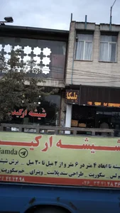 شیشه بری ارکیده