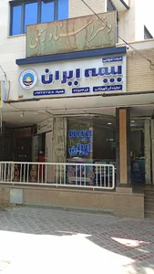 بیمه ایران