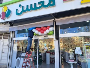 شهرک تولد محسن