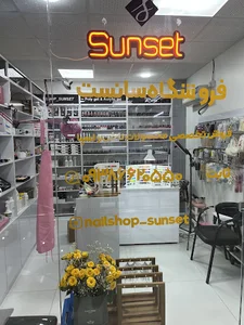 فروشگاه سانست