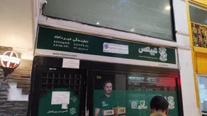 پست اردبیل